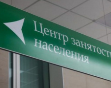 За год через центры занятости нашли работу 600 тысяч украинцев