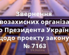 Президенту назвали опасные моменты «закона о Донбассе»