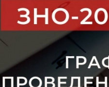 Сало відомо терміни проведення зовнішнього незалежного оцінювання у 2022 році