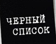 В Украине создадут «черный список» граждан