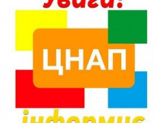 Центр надання адміністративних послуг відзвітував перед громадою про работу у минулому році