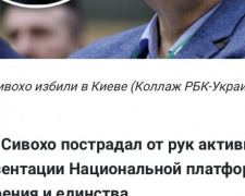 Народный депутат Муса Магомедов ответил по поводу нападения на советника секретаря СНБО