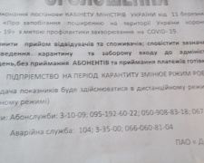 Абоненты авдеевского участка КУГГ могут осуществить сверку показаний в дистанционном режиме