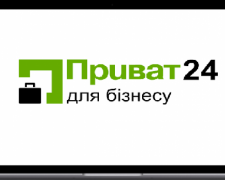 Фахівці банківської установи роз&#039;яснили чому вночі не працював «Приват24 для бізнесу»