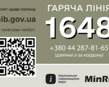 Дізнатись про близьких, які потрапили в полон, можна у чат-боті