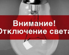 В Авдеевке обесточат ряд важных инфраструктурных объектов