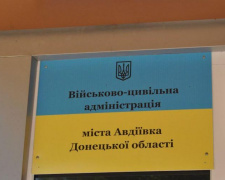 В Авдеевке ищут желающих взять помещения в аренду