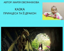 Марія Овсяннікова: маленька письменниця з Авдіївки, що розкрила свій талант у Кам&#039;янському