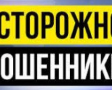 Пенсионерка из Авдеевки «подарила» мошенникам 3 тыс. грн