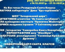 Дітлахів Авдіївки запрошують на відпочинок у Святогірськ