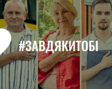 Подякувати захисникам і захисницям можна у соцмережах: як підтримати соціальну кампанію 