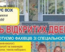 Авдіївських абітурієнтів на День відкритих дверей запрошує Слов&#039;янський хіміко-механічний технікум  