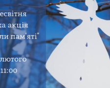 В Авдіївці вшанують Героїв Небесної сотні тихою акцією “Ангели пам&#039;яті”