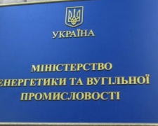 Міненерго перевіряє постачальників газу