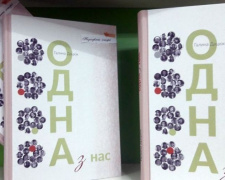 Книги о сильных женщинах в городскую библиотеку передали авдеевские пластуны