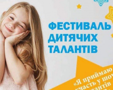 В Авдіївці дітей співробітників АКХЗ запрошують до участі у «Фестивалі дитячих талантів»