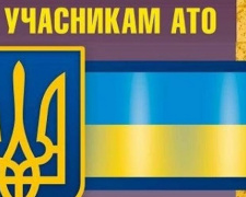 Авдіївське управління соцзахисту населення інформує про пільги учасникам АТО