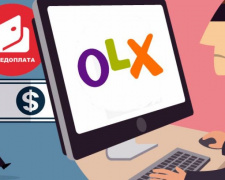 Поліцейські просять авдіївців бути пильними: на OLX працює нова схема шахрайства