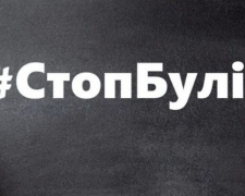 В Україні планують карати вчителів за булінг