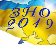 Авдеевцам на заметку: сегодня начинается регистрация участников на ВНО-2019