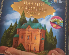 На BookForum презентували 3D-книгу «Палаци і фортеці України»