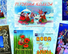 Жителей Авдеевки приглашают на театральное действо &quot;Рождественская Коляда&quot;