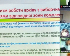 Архивный отдел принял участие в областной скайп-конференции