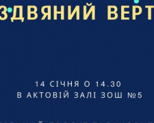 Мешканців та гостей Авдіївки запрошують на Різдвяний вертеп