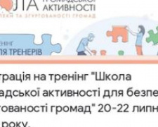 Неравнодушных авдеевцев приглашают поучаствовать в Школе общественной активности