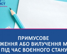 Воєнний стан та право приватної власності: важливі для мешканців Донбасу пояснення