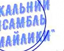 Авдіївські &quot;Смайлики&quot; знову підкорили міжнародну вершину