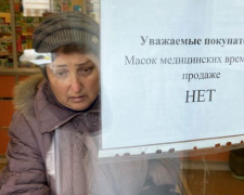 В авдеевских аптеках нет медицинских масок