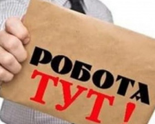 Авдіївців запрошують на роботу до підприємств та організацій міста