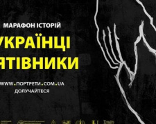 Авдіївців запрошують долучитися до проєкту «Українці-рятівники. Марафон історій»