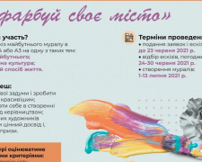 В Авдіївці стартує артмайстерня &quot;Розфарбуй своє місто&quot;