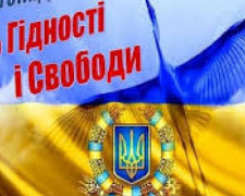 Авдіївців запрошують долучитись до відзначення  Дня Гідності та Свободи