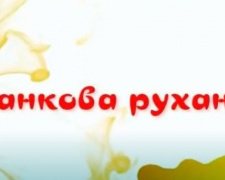 В Авдіївці терцентр проводить для своїх підопічних ранкові руханки онлайн (ВІДЕО)