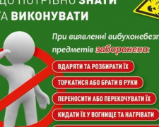 Мінна безпека: що потрібно знати та виконувати - нагадує МОЗ