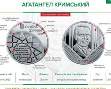 В Украине вошла в оборот новая памятная монета