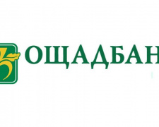 &quot;Ощадбанк&quot; продлил действие карточек переселенцев из оккупированного Донбасса