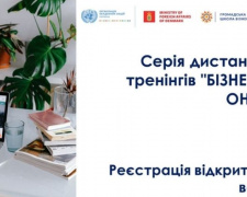 Авдеевцев приглашают на дистанционные тренинги по онлайн продвижению и продажам