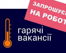 Робота в Авдіївці: актуальні вакансії від центру зайнятості