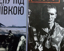 В Народном музее Авдеевке собрана коллекция книг о войне на Востоке