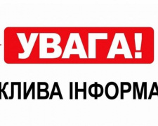 До уваги мешканців міста: по вул. Комунальній та пр. Центральному тимчасово відключено опалення, ведуться ремонтні роботи