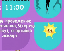 &quot;Активний парк&quot; Авдіївки зарошує городян на тренування