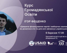 Авдіївцям розкажуть, як дізнатися хто фінансує українських політиків