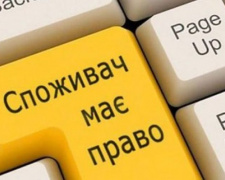 Потребителям некачественных товаров и услуг вернули 7 млн гривен