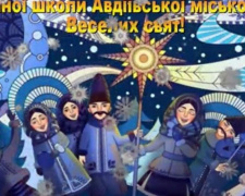 Вихованці музичної школи привітали авдіївців з прийдешним Різдвом