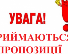 Авдіївців запрошують долучитися до розробки проєкту Програми економічного і соціального розвитку міської ТГ