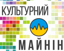 Команда из Авдеевки получила грант на реализацию в городе проекта &quot;Образовательный weekend&quot;